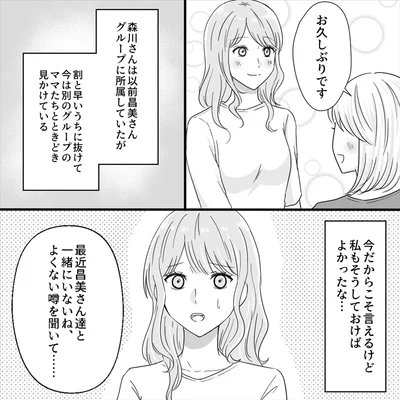 別のグループのママたちとときどき見かけている