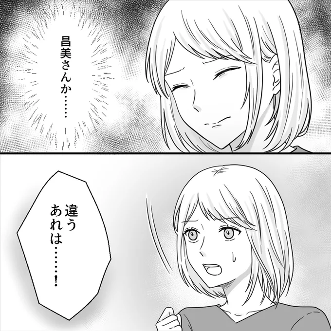 違う