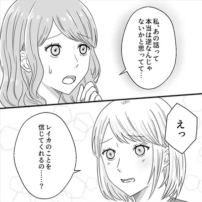 えっ
