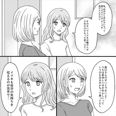 すぐにグループを抜けたんだけど