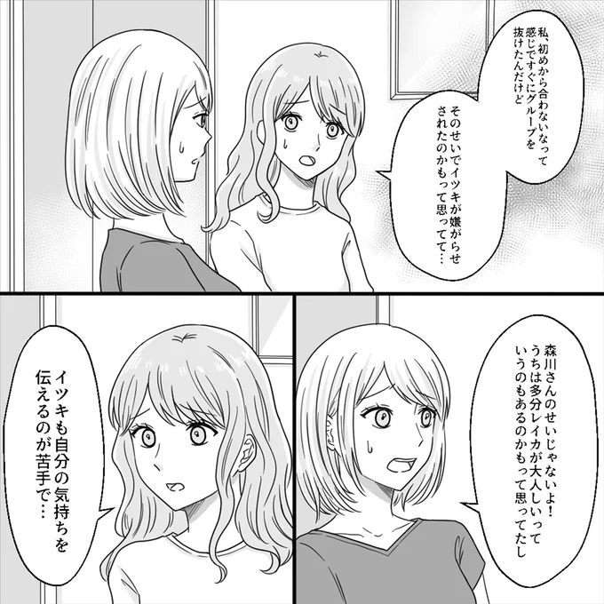 すぐにグループを抜けたんだけど