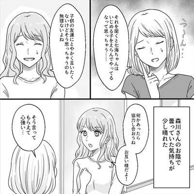 気持ちが少し晴れた