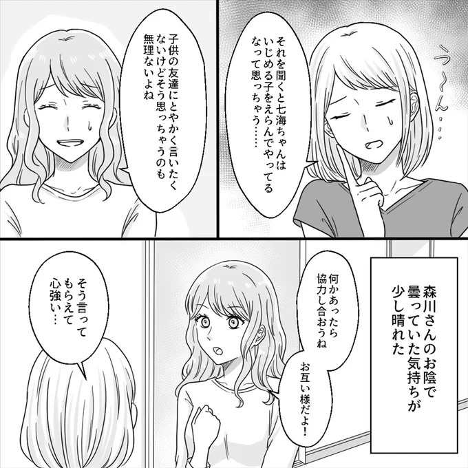 気持ちが少し晴れた