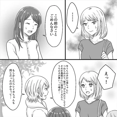 ごめんなさい