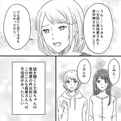 ごめんね