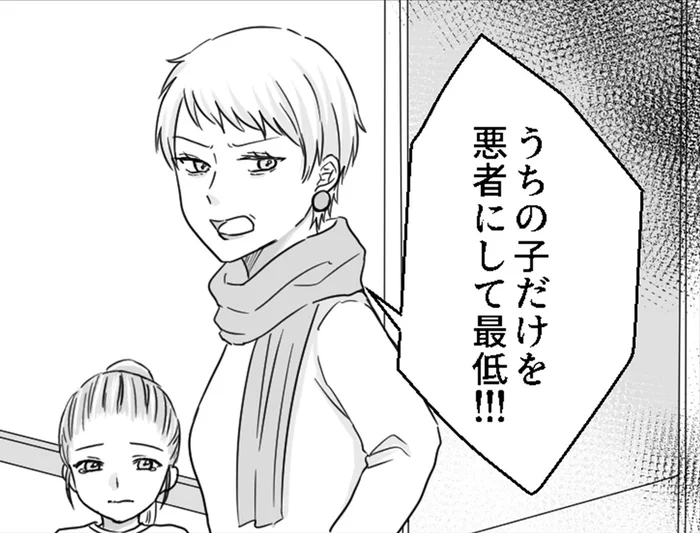 「うちの子を悪者にしたいんでしょ！」嫌がらせに抗議したら逆ギレ!?／うちの娘がいじめられていました（6）
