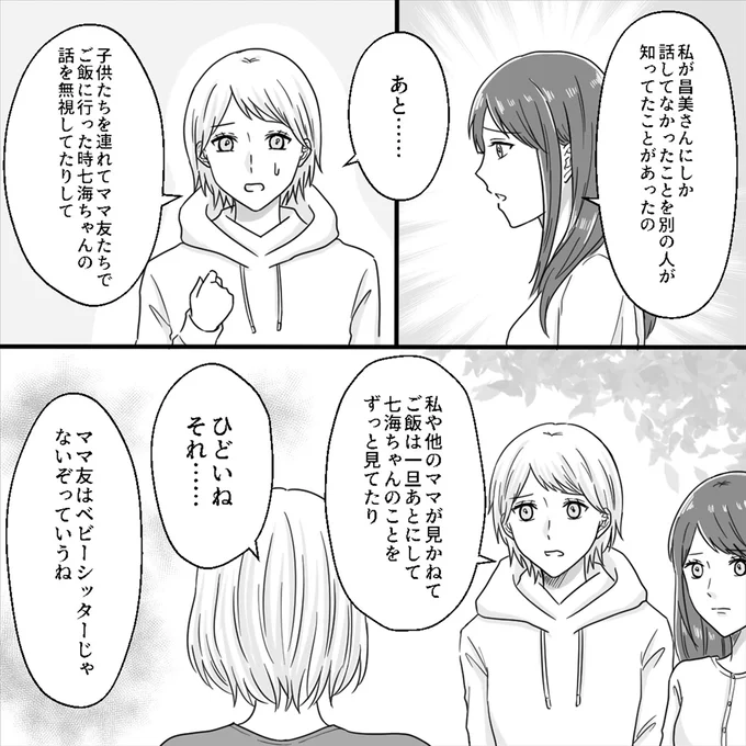ひどいねそれ…