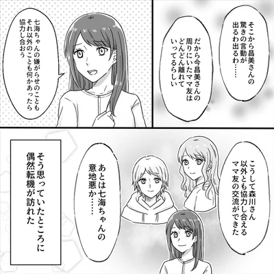 どんどん離れていってるらしい