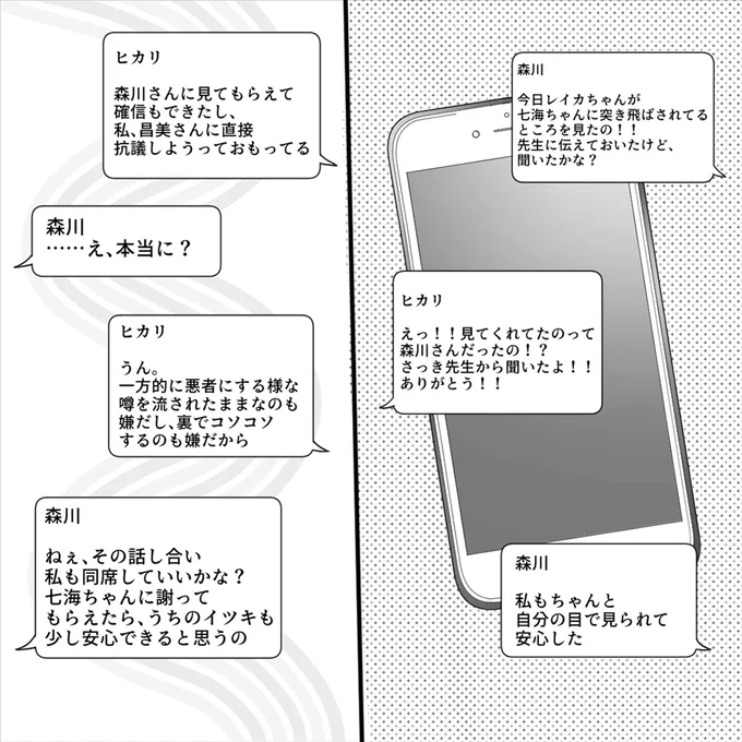 直接抗議しようって思ってる