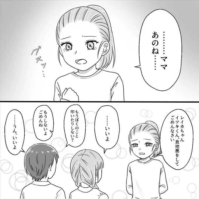 意地悪をしてごめんなさい