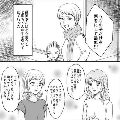 被害者の一人なんだなって思った