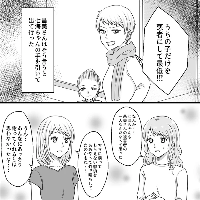 被害者の一人なんだなって思った