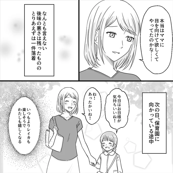 とりあえずは一件落着