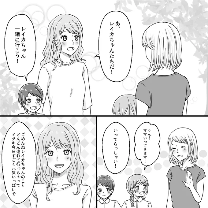 一緒に行こう！