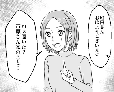 ねぇ聞いた？