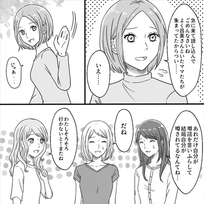 あれだけ自分が噂話を言いふらして
