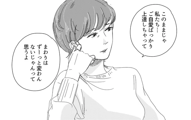 私が私自身を許すことができたから／ランジェリー・ブルース 第6話（1）