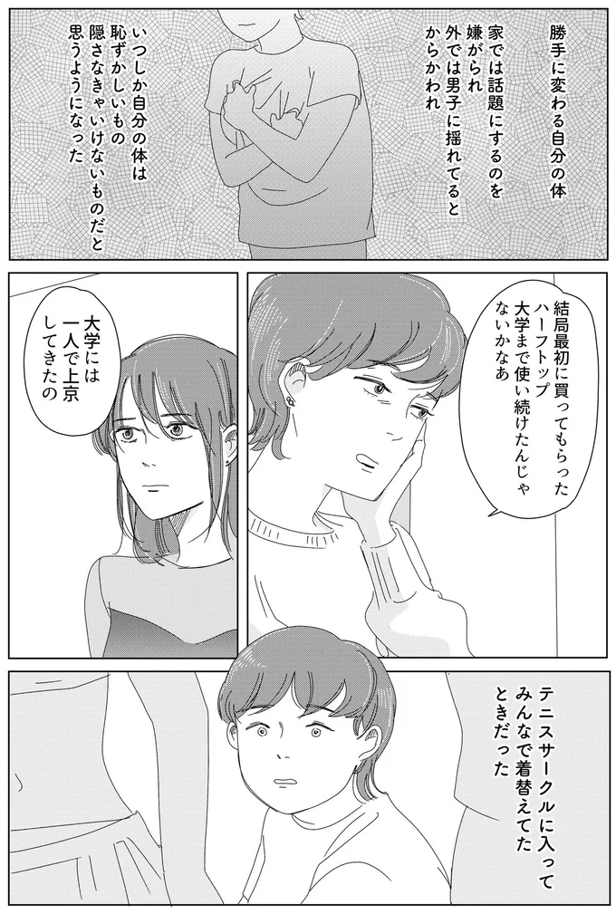 家では話題にするのを嫌がられ