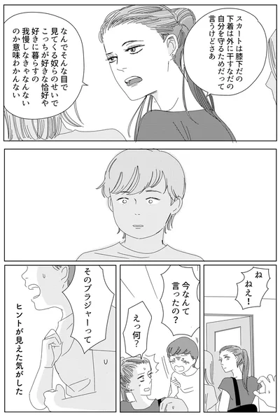 今なんて言ったの？