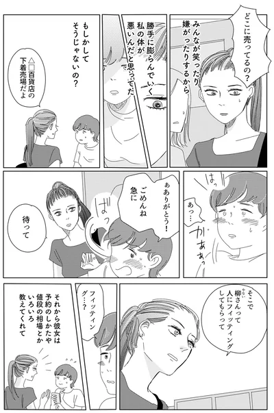 どこに売ってるの？