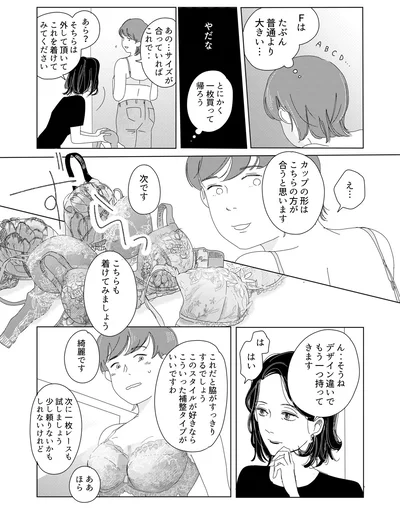 カップの形はこちらの方が合うと思います