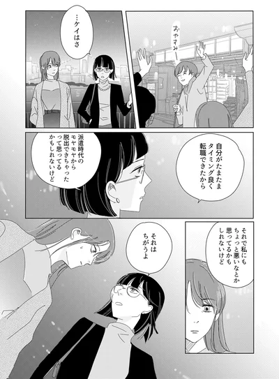 それはちがうよ