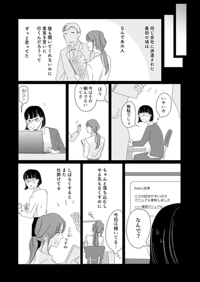 ちゃんと落ち込むしやる気もなくすのに