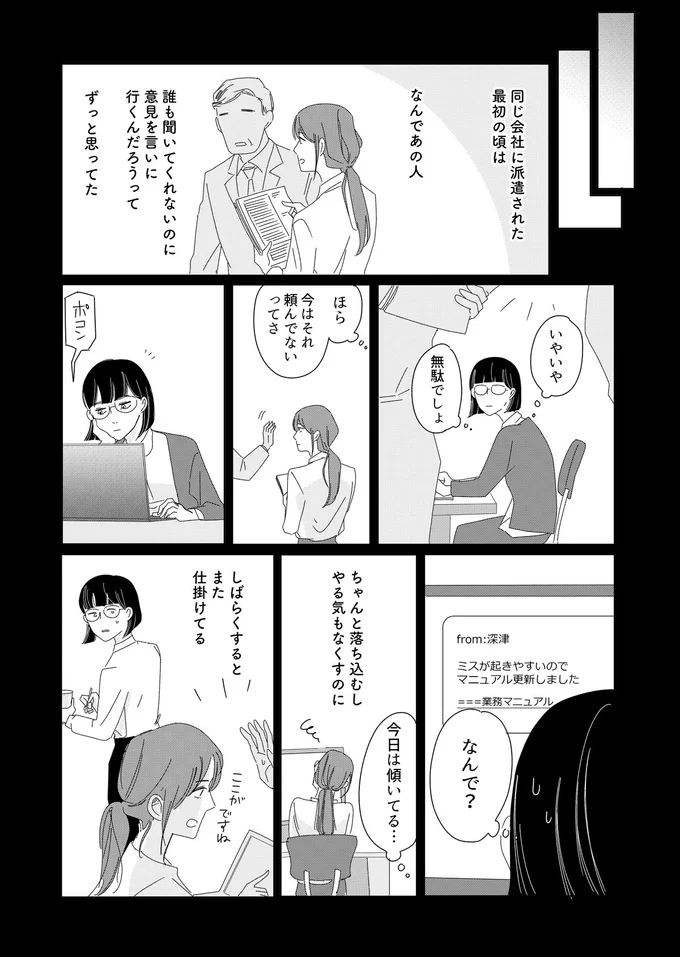 ちゃんと落ち込むしやる気もなくすのに