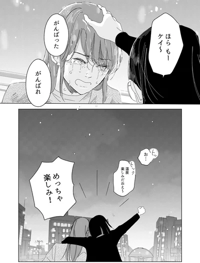 がんばった　がんばれ