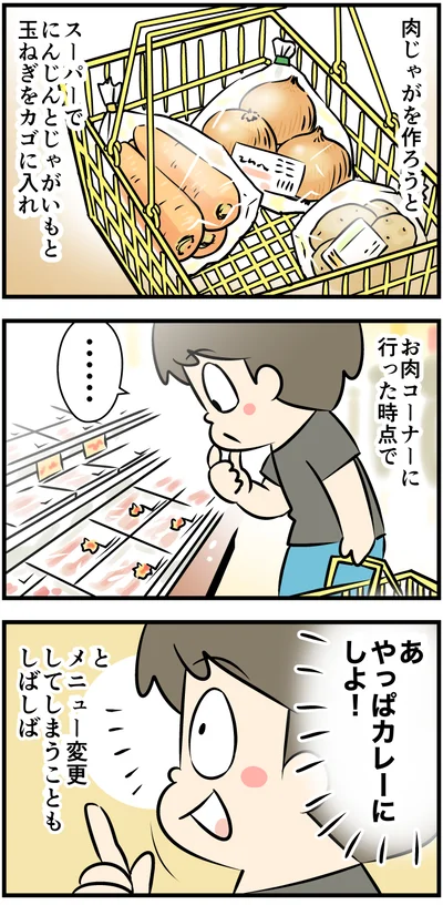 肉じゃががイマイチ子どもにウケないので、ついついカレーに・・・