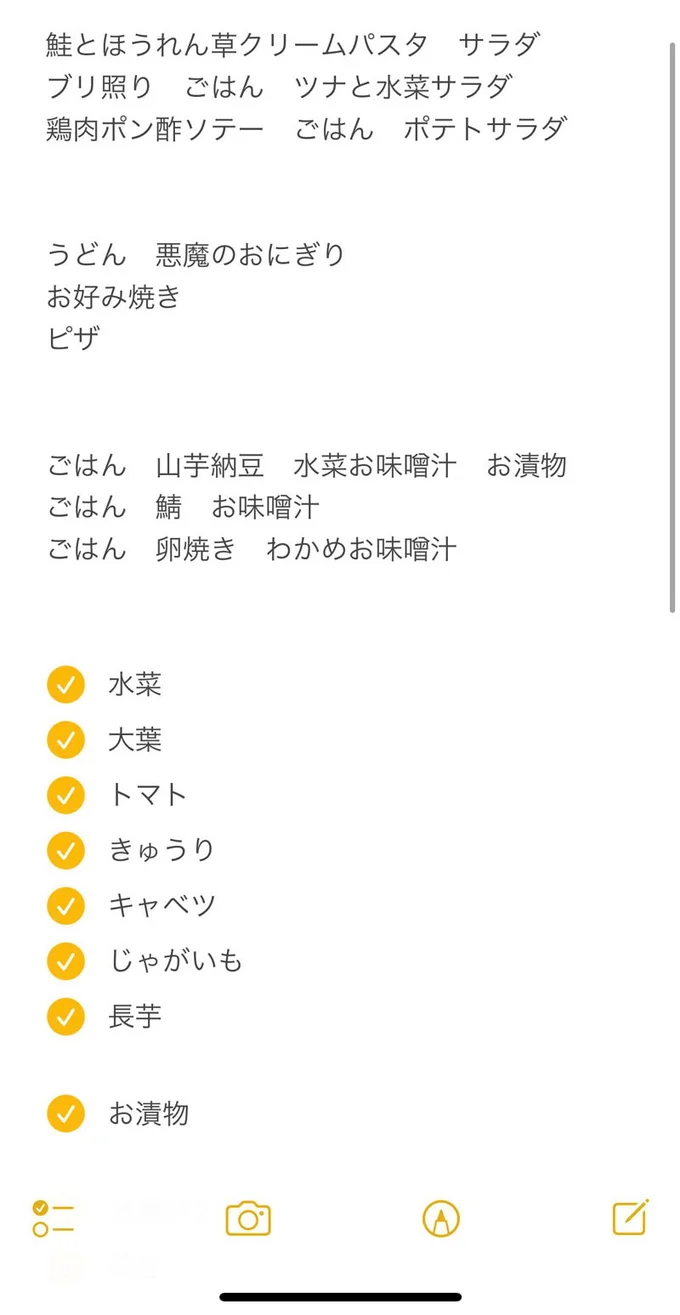 スマホを駆使して時間とお金のムダを省く