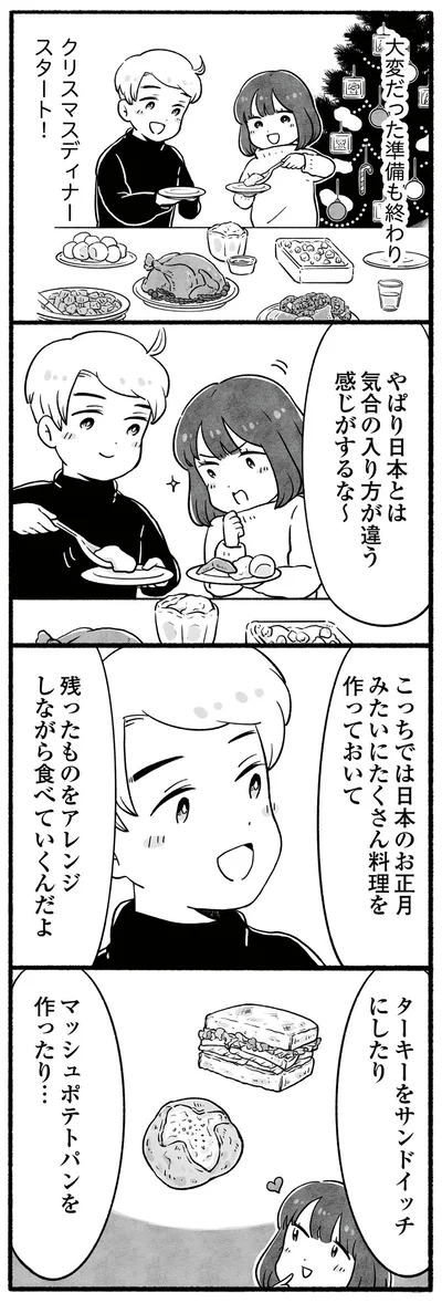 大変だった準備も終わり