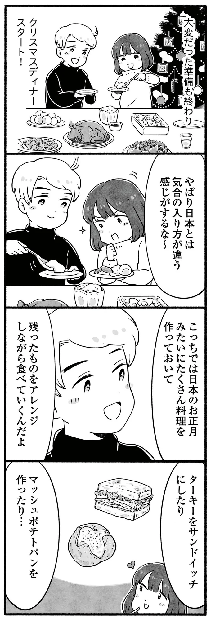 大変だった準備も終わり