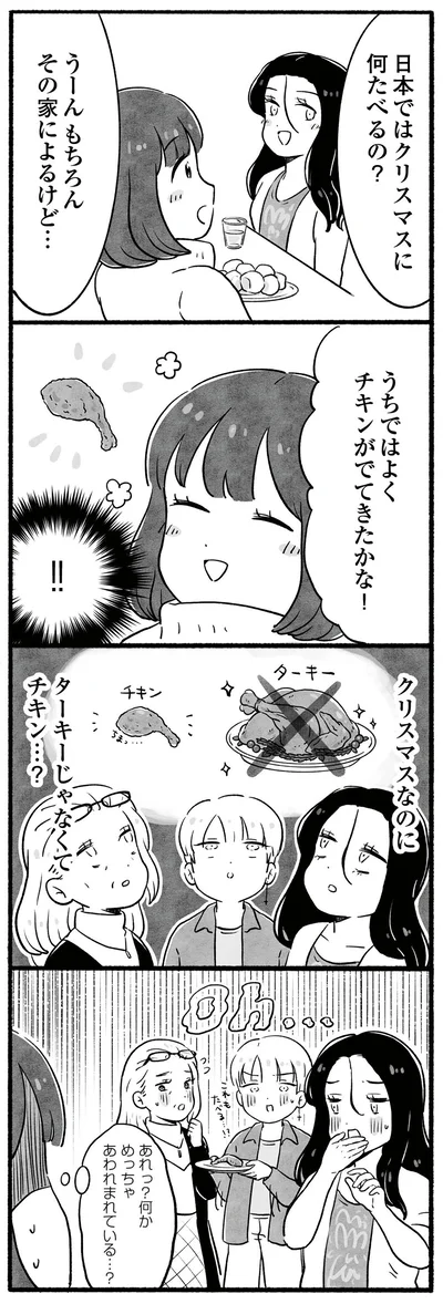 クリスマスなのに…？