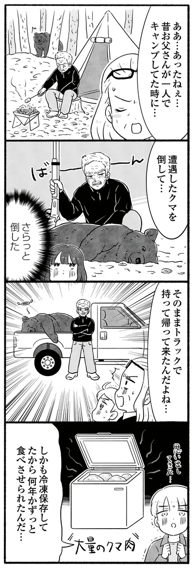 さらっと倒した