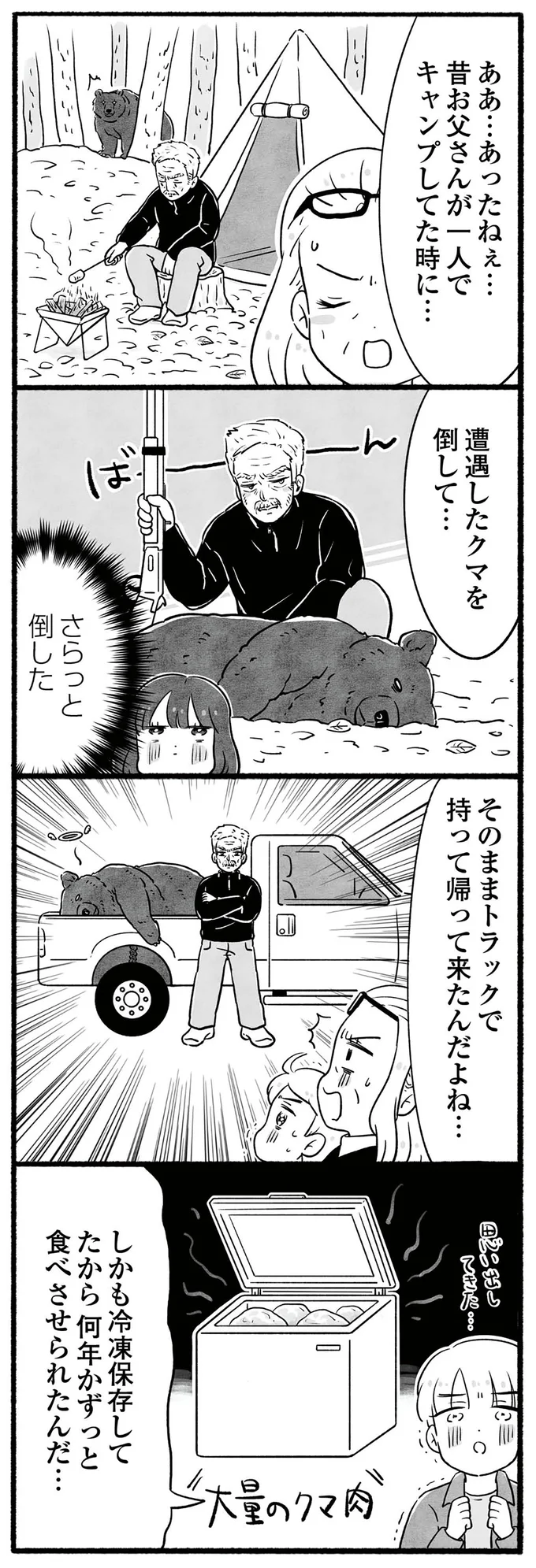 さらっと倒した
