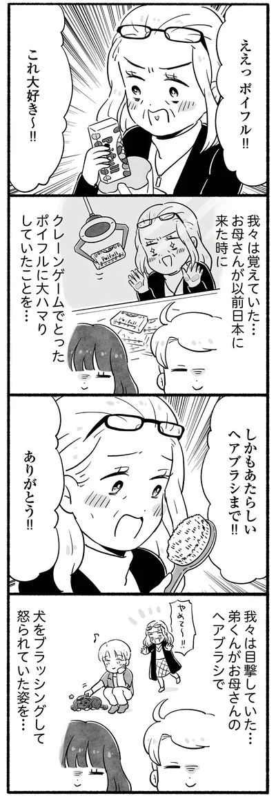 これ大好き～！