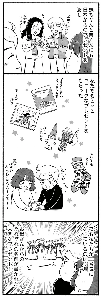 私たちが一番気になってるのは…