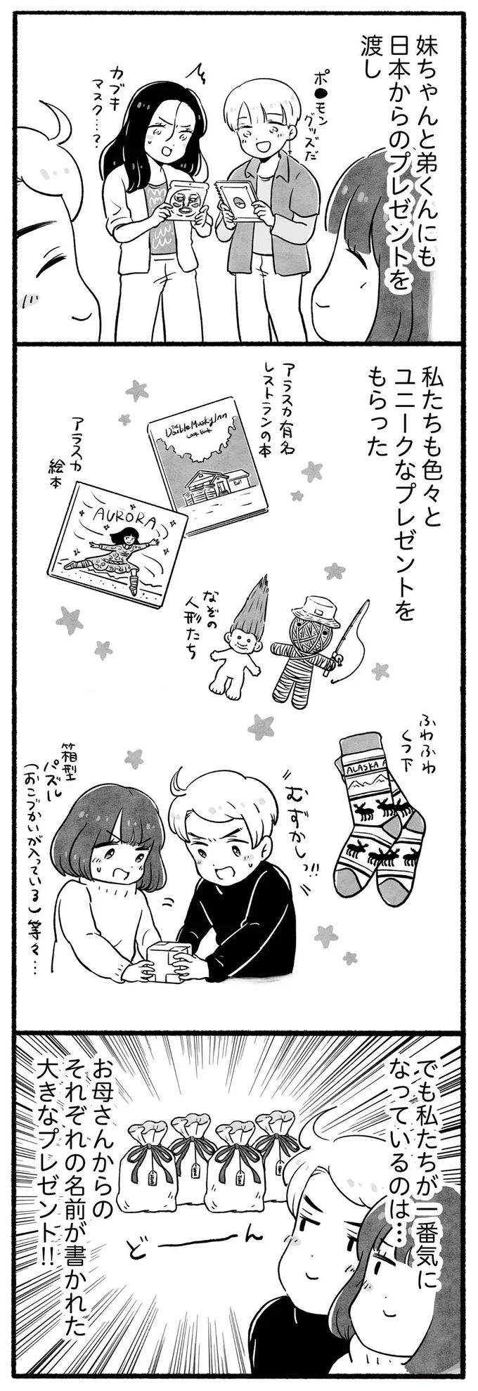 私たちが一番気になってるのは…