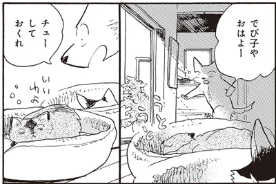 チューしておくれ