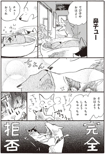 鼻チュー
