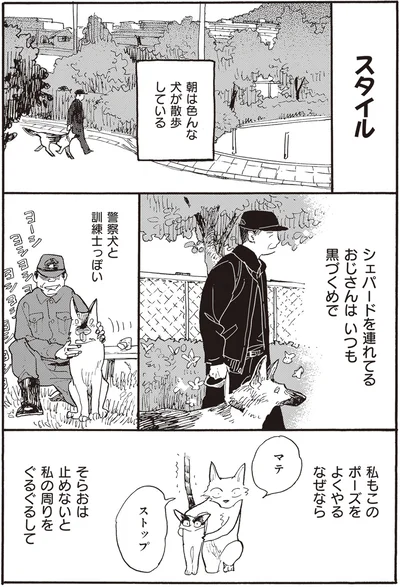 スタイル