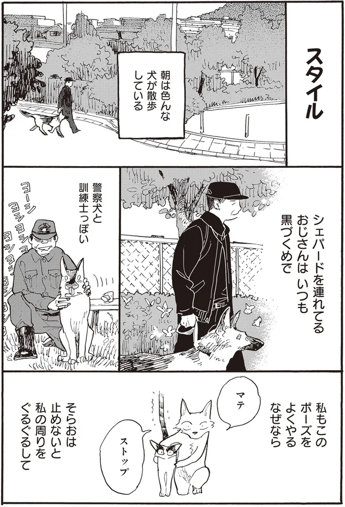 スタイル