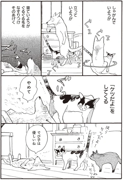 やめて