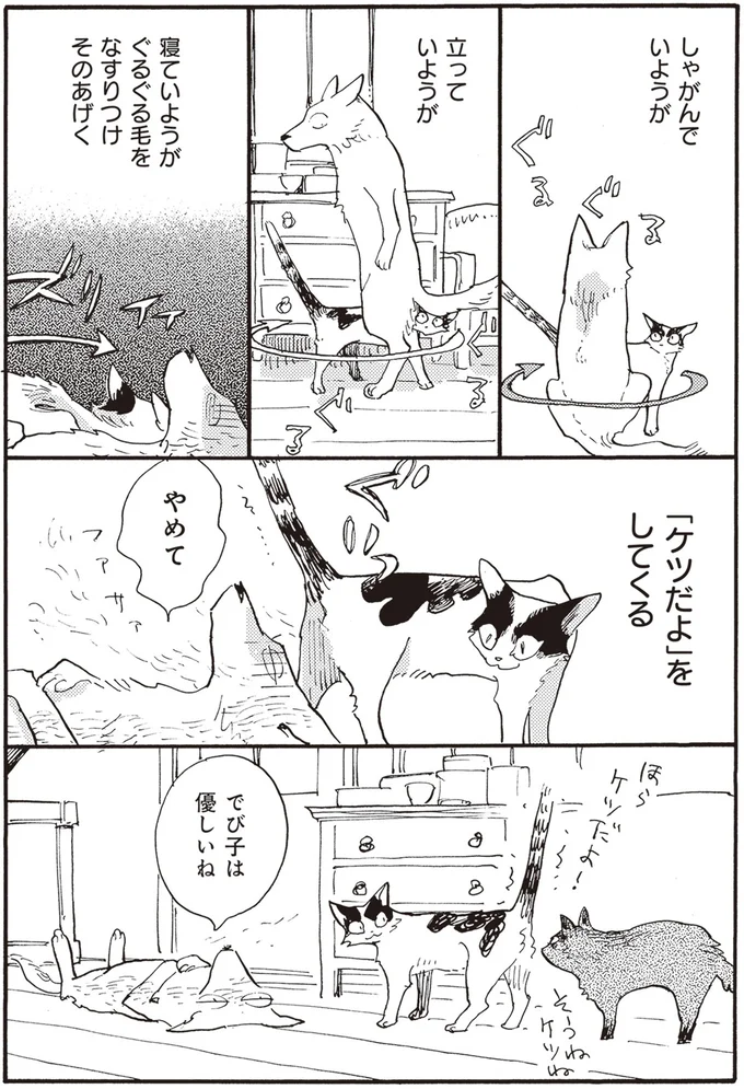 やめて