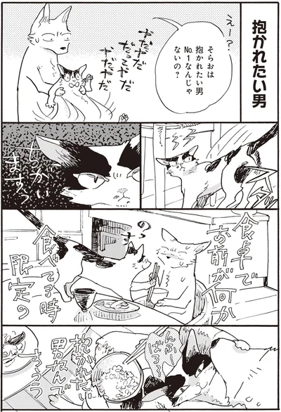 『にひきといっぴき』より