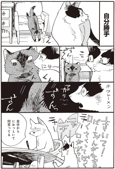 『にひきといっぴき』より