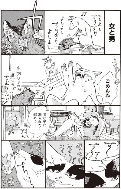 『にひきといっぴき』より