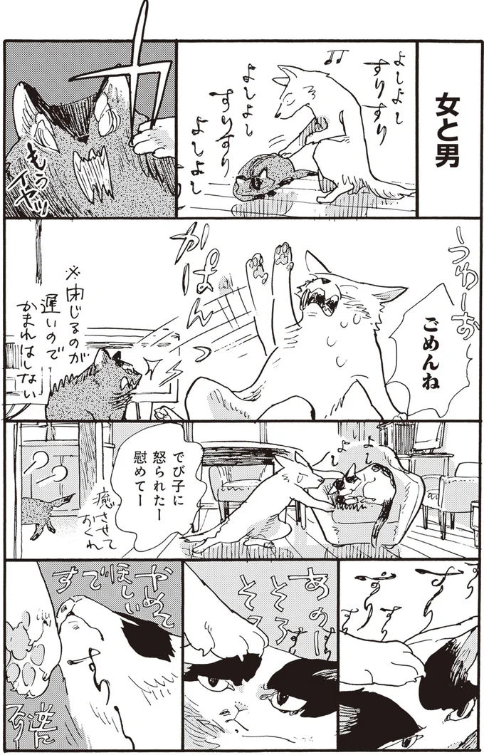 『にひきといっぴき』より