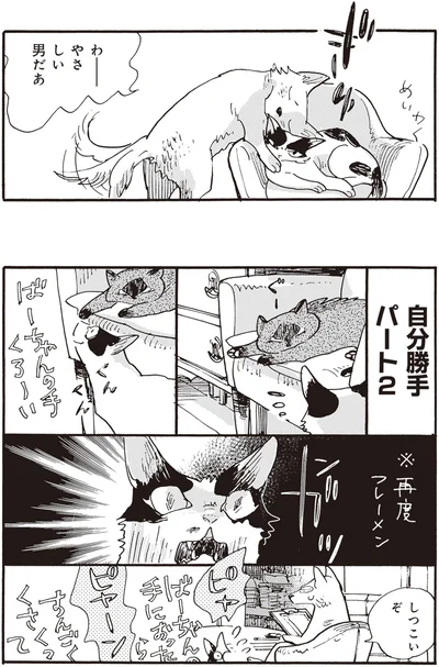 『にひきといっぴき』より